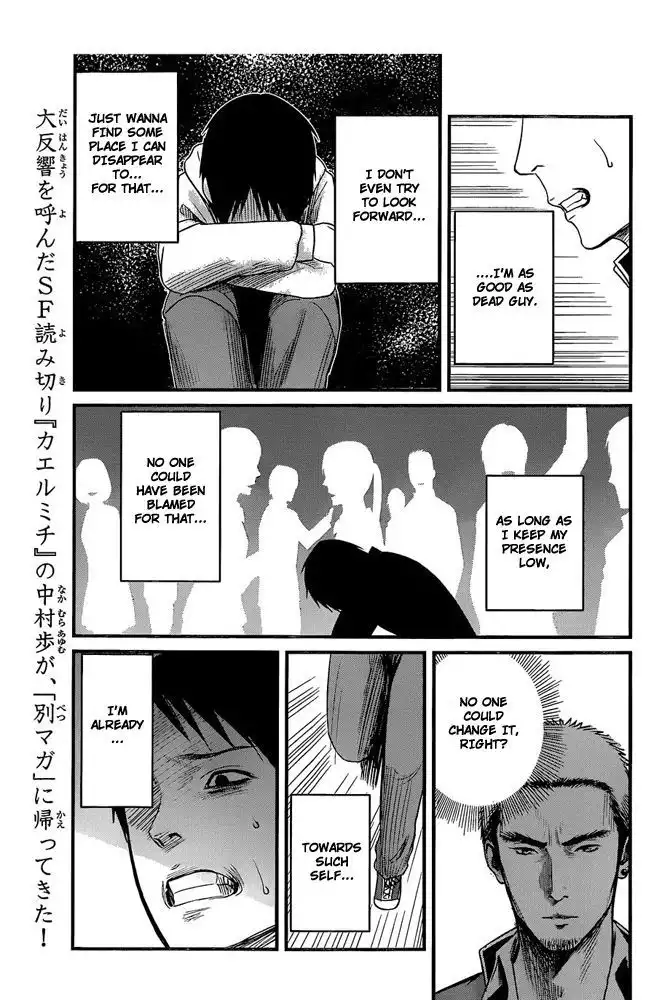 Nemuri no Fuchi Chapter 1 26